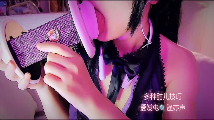 #渔亦声 体 验 多 种 甜 儿 技 巧 ，舌 头 在 耳 朵里反复横跳