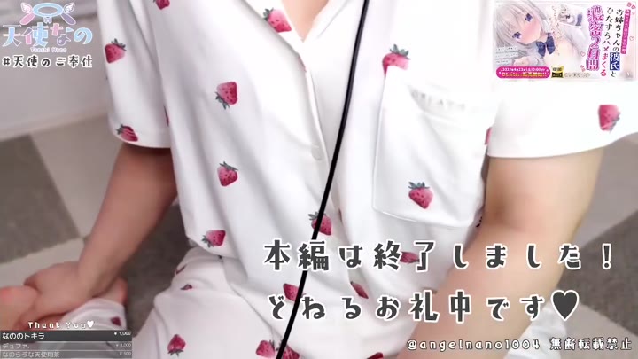 #天使なの【#杂谈】22.5.6NICOどねるお礼枠【天使なの】