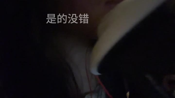 #ASMR   #是的没错     弟弟，你肿么了