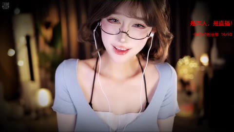 #张爱玲 #御姐 #眼镜娘 #白嫩
