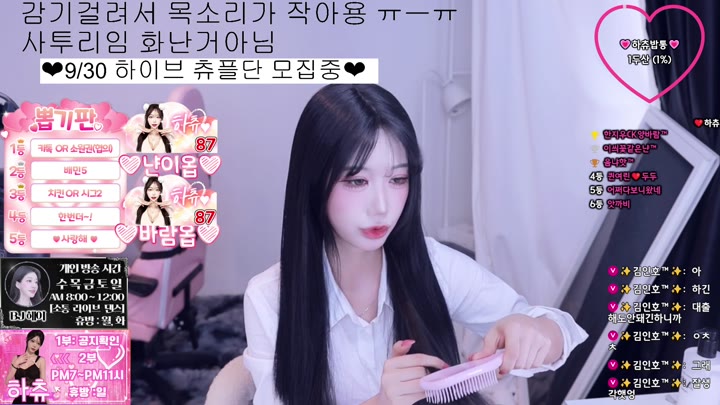 #hachu87 hachu87_20250928_1545.mp4