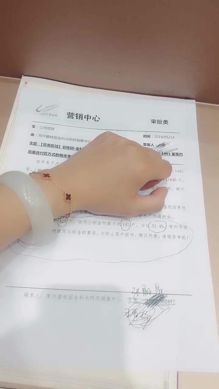 #正装#碧桂园的审批流程出了名的严，努力做到客户