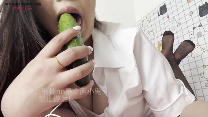 #ASMR   #楠楠nn是个胆小鬼  6月独立视频