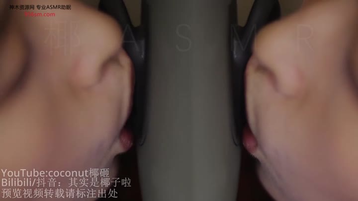 #ASMR   #椰子   吐舌双耳+单耳KU100天耳视觉向