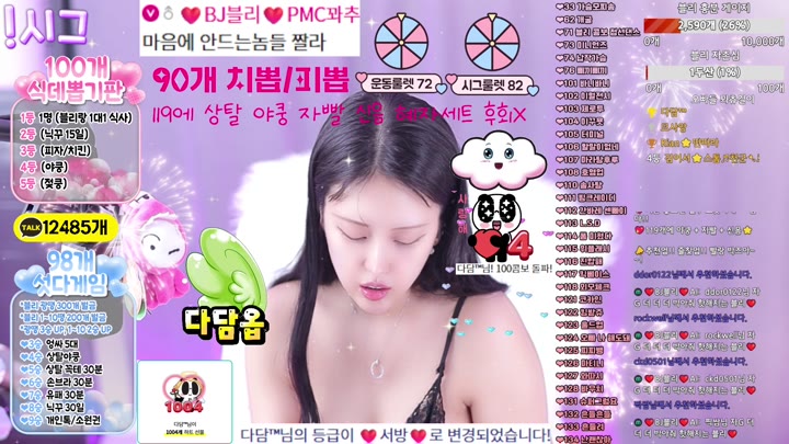 #jungvely0104 jungvely0104_20250904_0548.mp4 @kbjba