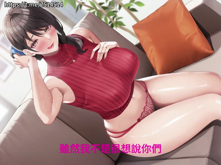 Tr1：身为母亲给女儿男友忠告后发生的性欲排解故事