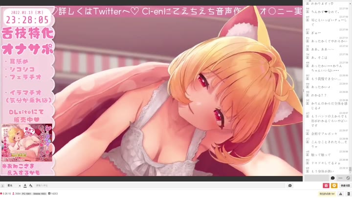 #猫羽かりん[#自慰 #有人声][2022.01.13][猫羽かりん]舌テクがエグいVTuberのオナサポ配信 耳舐め・フェラ