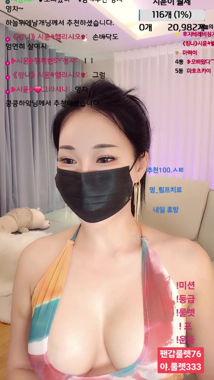 #siyun12476 siyun12476_20250823_1010.mp4 @kbjba