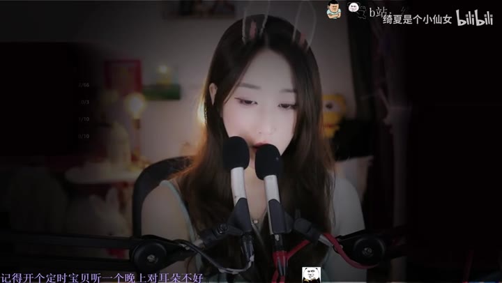 #绮夏 双声道声控，好梦~