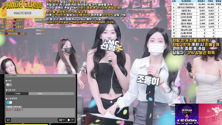 #pandaclass pandaclass_20250510_1535.mp4 @kbjba