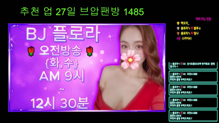 #flora317 flora317_20250724_1605.mp4 @kbjba