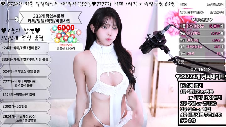 #Sooplive #feel0100 AF_feel0100_20250914_0442.mp4 @kbjba
