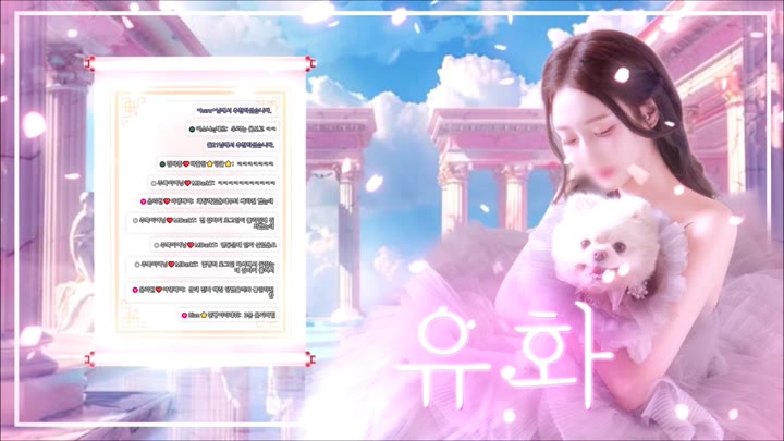 #yuhwac yuhwac_20250823_1035.mp4 @kbjba