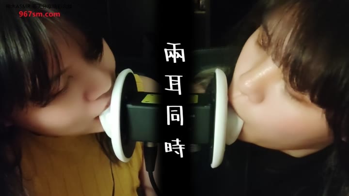 【NoTalking ASMR】一口一口慢慢品嚐你的耳朵-