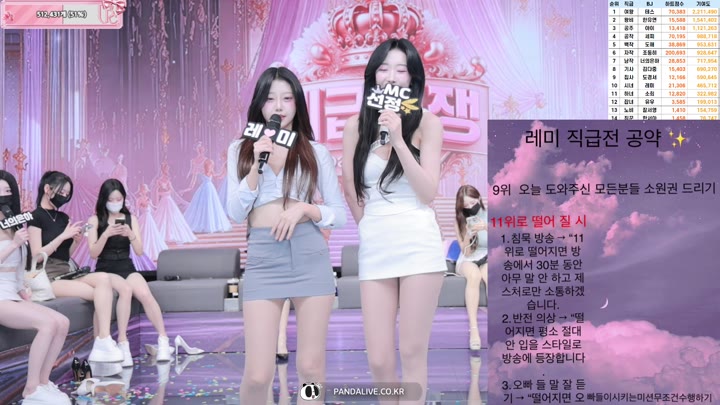 #pandaclass pandaclass_20250904_1700.mp4 @kbjba