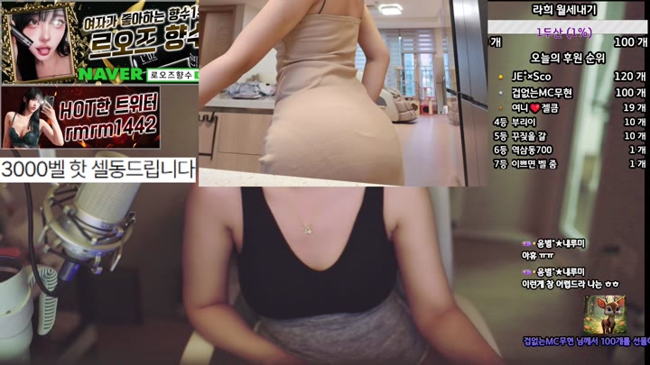 #Flextv #rmrm1313 FL_rmrm1313_20250823_2300.mp4 @kbjba