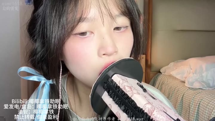 #ASMR   #椰椰拿铁   微电流天耳