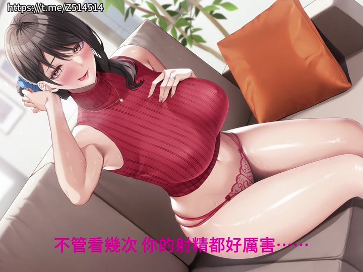 Tr5：由于性爱课程的成果美女妈妈已经痴迷不已