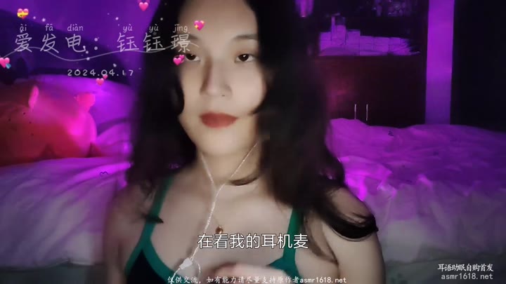 #ASMR  #钰钰璟  舔胳膊