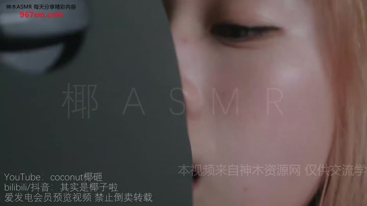 #ASMR   #椰子  ku100吐息堵耳黑洞拔罐