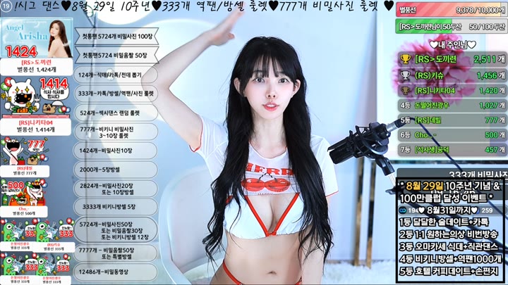 #Sooplive #feel0100 AF_feel0100_20250822_0343.mp4 @kbjba