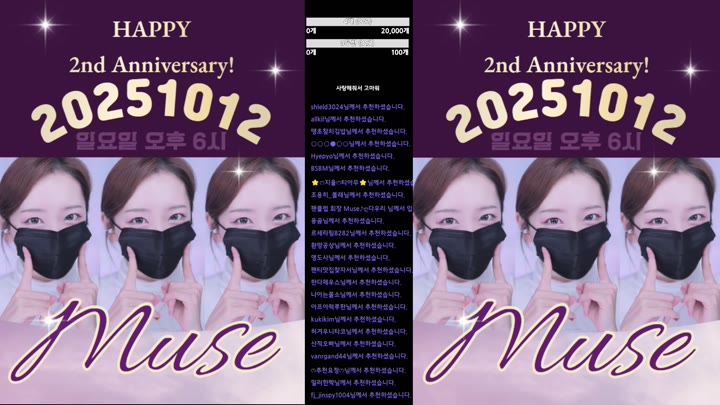 #muse62 muse62_20251012_0955.mp4 @kbjba