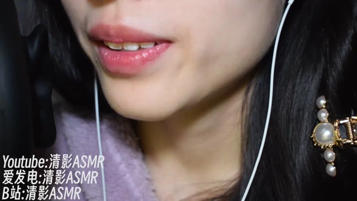 #ASMR    #清影    为你涂的口红