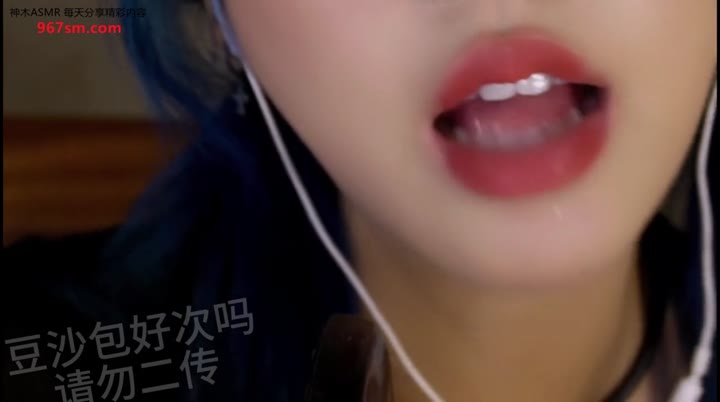 #ASMR   #豆沙包好次吗   舌头舔屏