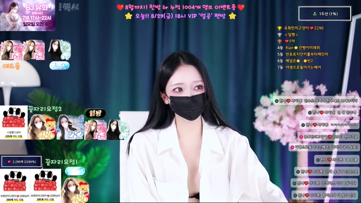#yuhwac yuhwac_20250829_1030.mp4 @kbjba