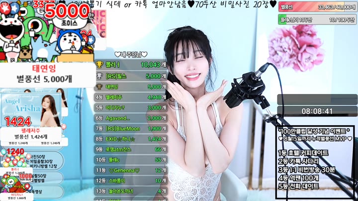 #Sooplive #feel0100 AF_feel0100_20250807_0232.mp4 @kbjba