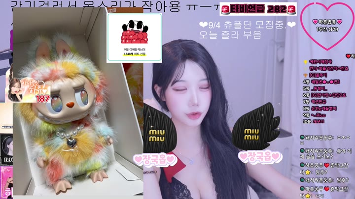 #hachu87 hachu87_20250903_2305.mp4