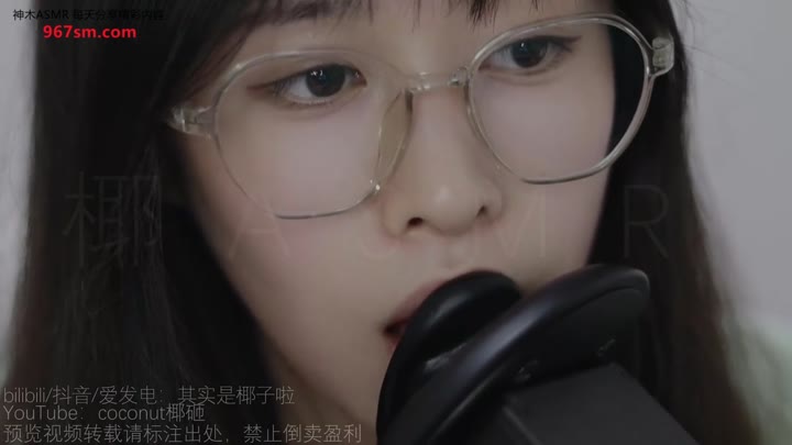 #ASMR   #椰子   穿透天耳堵耳