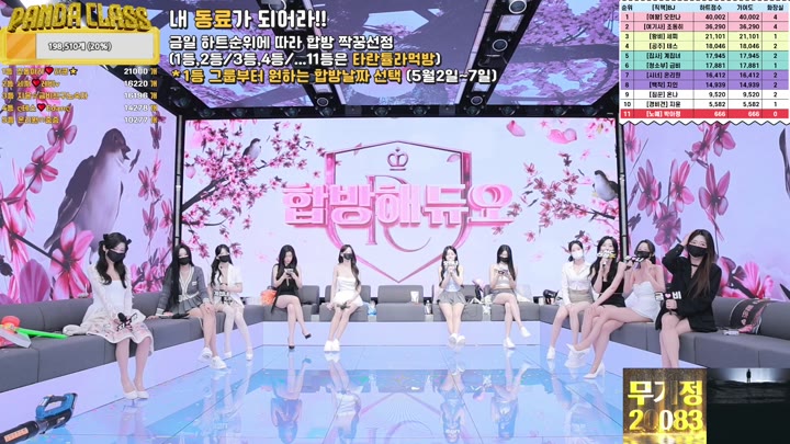 #pandaclass pandaclass_20250501_1700.mp4 @kbjba