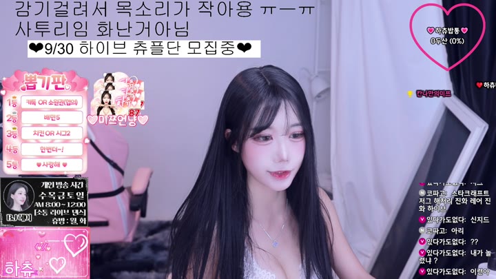 #hachu87 hachu87_20250927_1650.mp4