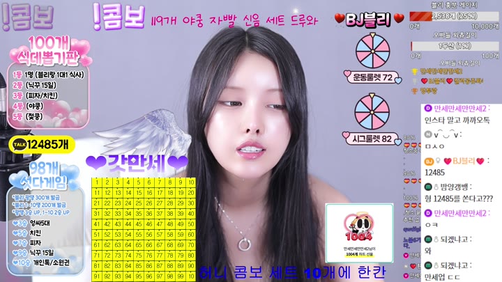 #jungvely0104 jungvely0104_20250627_0840.mp4 @kbjba