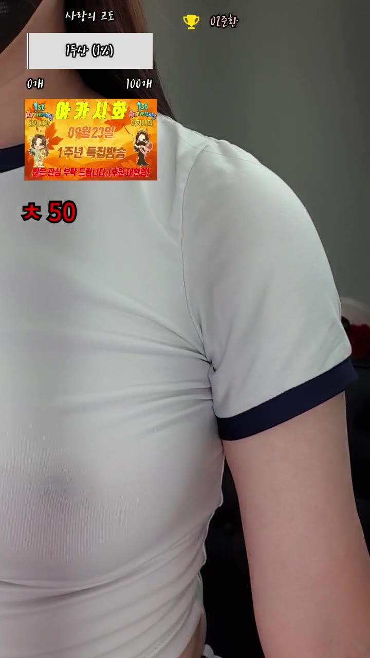 #akasihwa akasihwa_20250916_1615.mp4