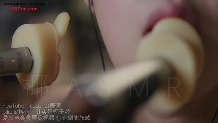 #ASMR    #椰子   N管麦固定假耳天鹅