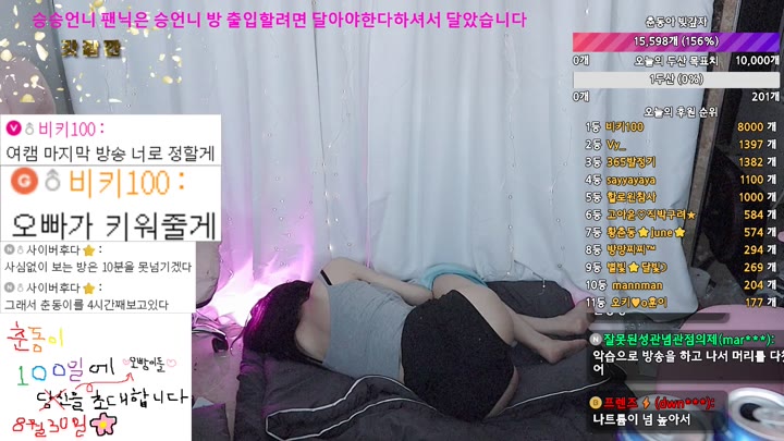 #chundongtv chundongtv_20250818_0545.mp4