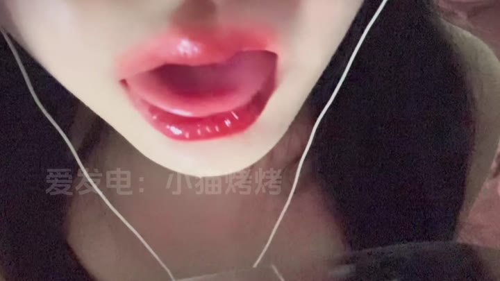 1米8的烤猫猫 【法式花边黑睡衣】身体乳 ASMR