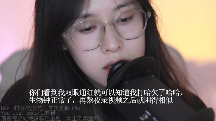#椰子 吐息包裹 由远及近