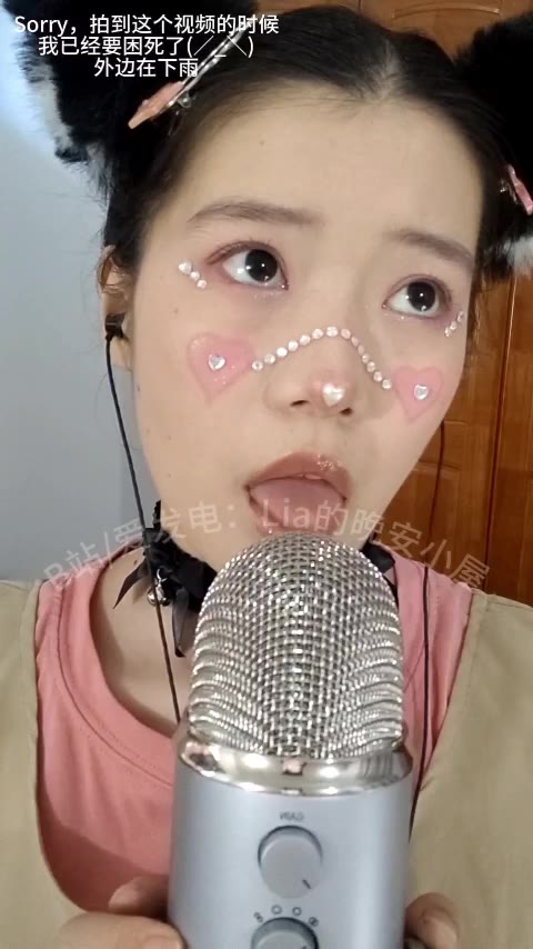 #lia的晚安小屋 舔屏