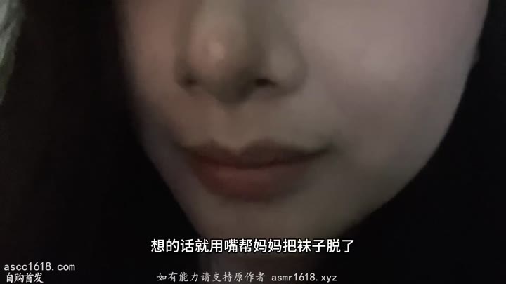 #ASMR   #Bob1啵啵    s向辱骂剧情