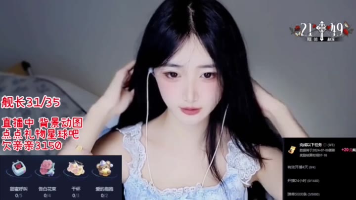 #啵啵梨 #御姐 #白嫩 2024-7-8录播