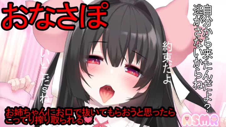 #养猪妹【ASMR-お口-さぽ💓】お姊ちゃんに抜いてもらおうと部屋に行ったらいっぱい榨取られる💓【ASMR】おすすめ