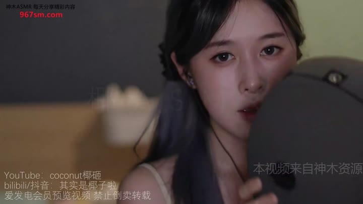 #ASMR     #椰子   Sku少量轻语剧情慢速口腔音