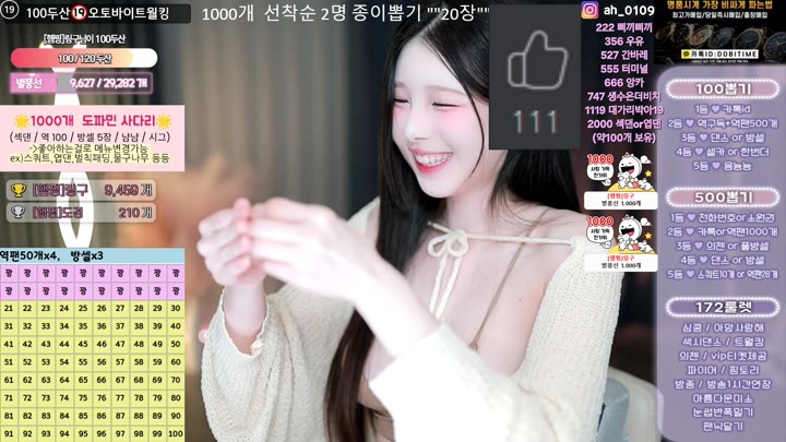 #Sooplive #gusdk2362 AF_gusdk2362_20251004_0343.mp4 @kbjba