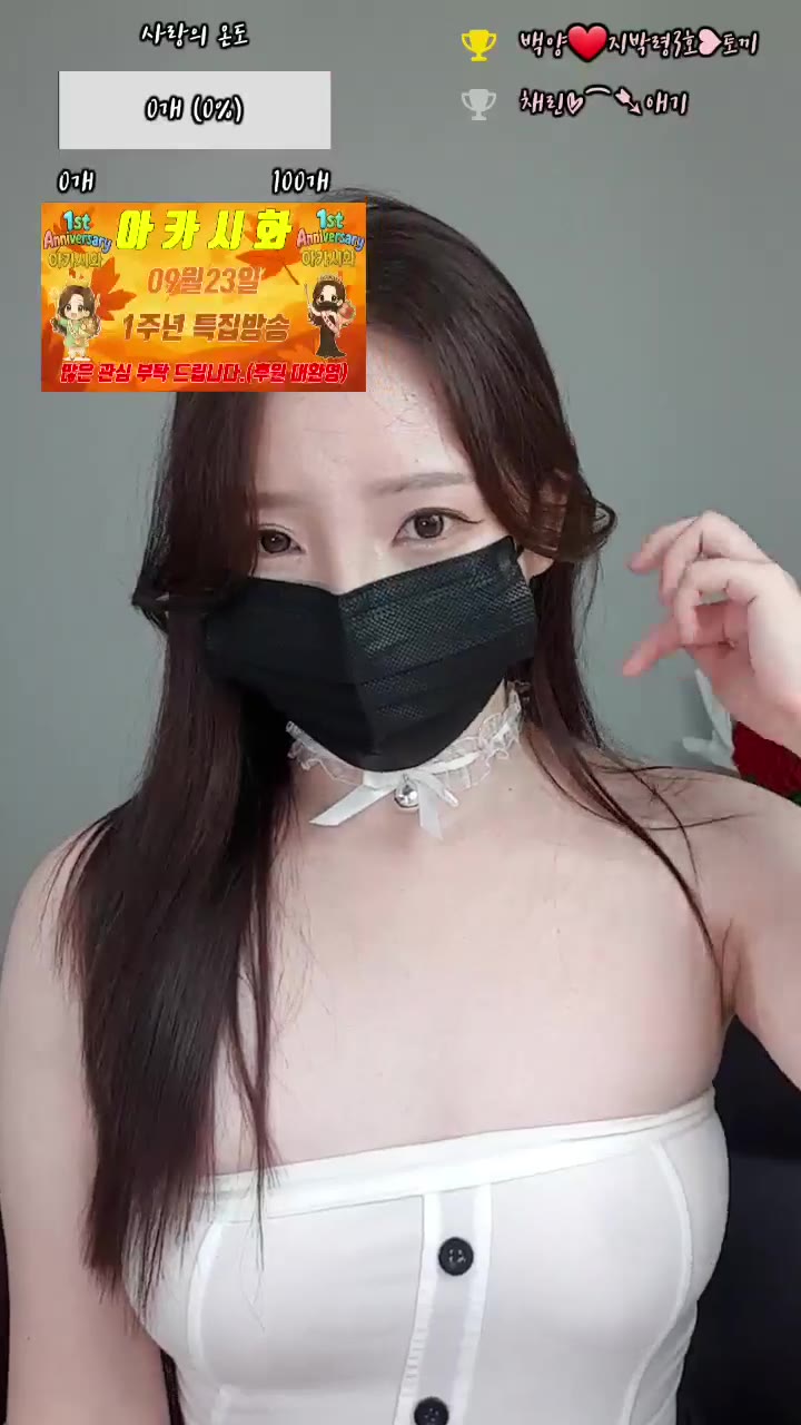 #akasihwa akasihwa_20250904_1610.mp4